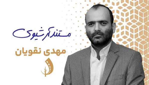 کارگاه مستندسازی آرشیوی