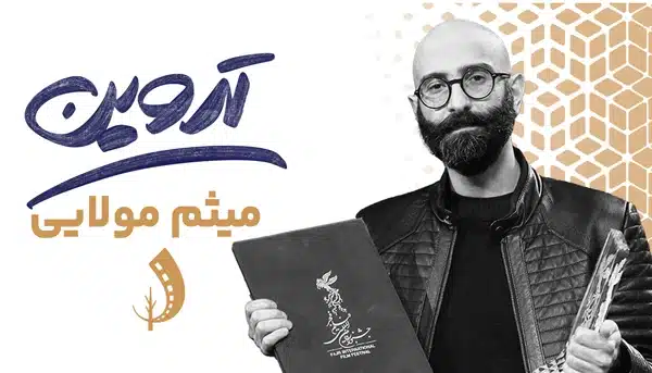 کارگاه تاثیر فیلمنامه در تدوین